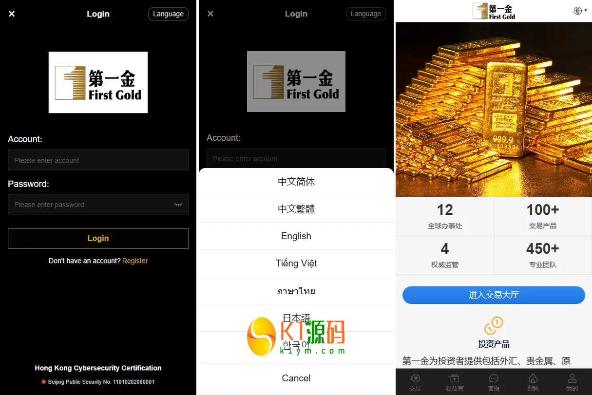 海外黄金秒合约微盘系统源码/前端uniapp后台VUE/输赢控制/信用分插图
