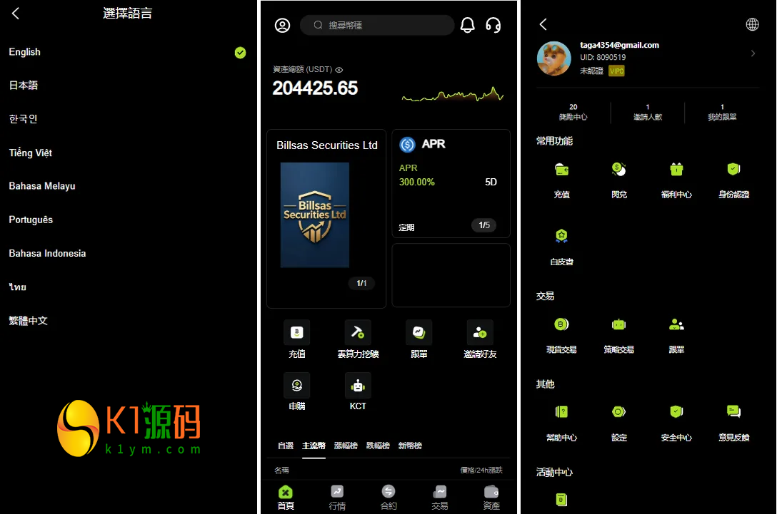 多语言JAVA交易所系统源码/前端VUE服务端JAVA/合约期权/行情控制插图