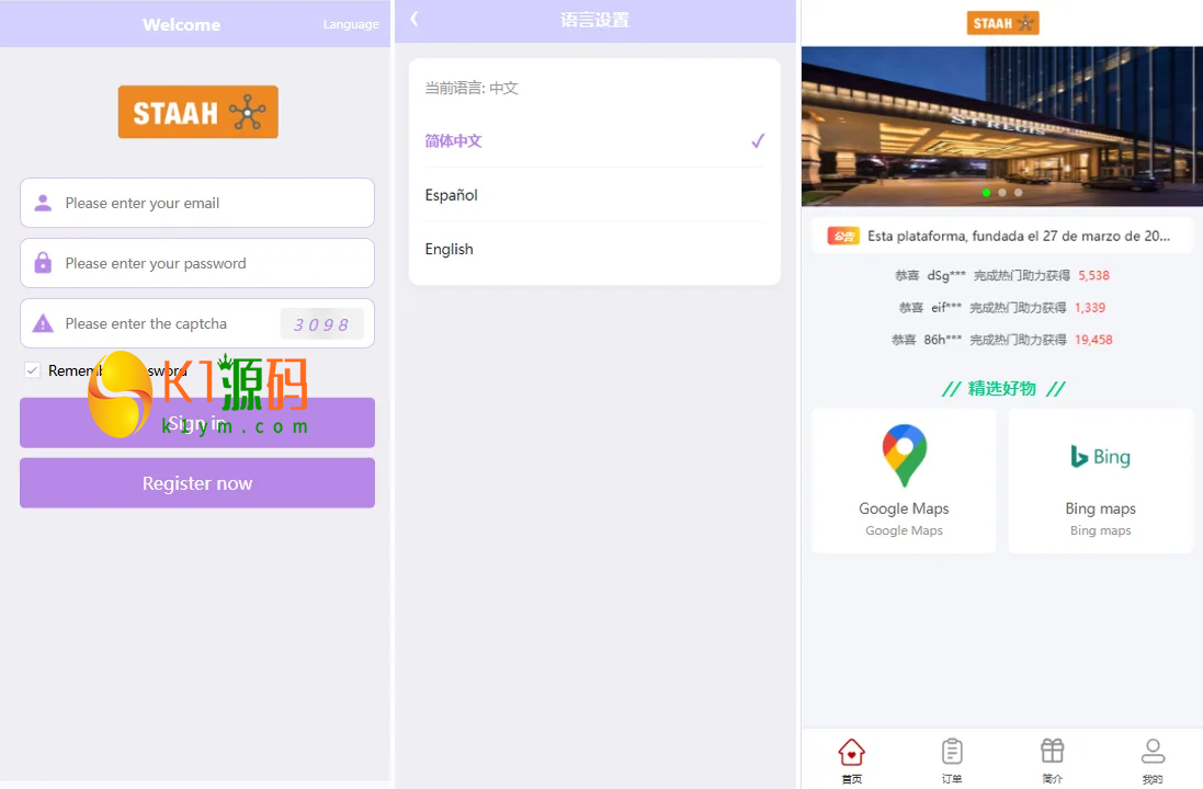 多语言酒店房型投票系统源码/前端uniapp后台VUE/打码信用分/代理预设插图