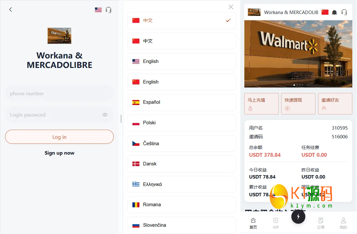 VUE+PHP多语言海外Walmart商城抢单刷单系统源码打针连单信用分插图