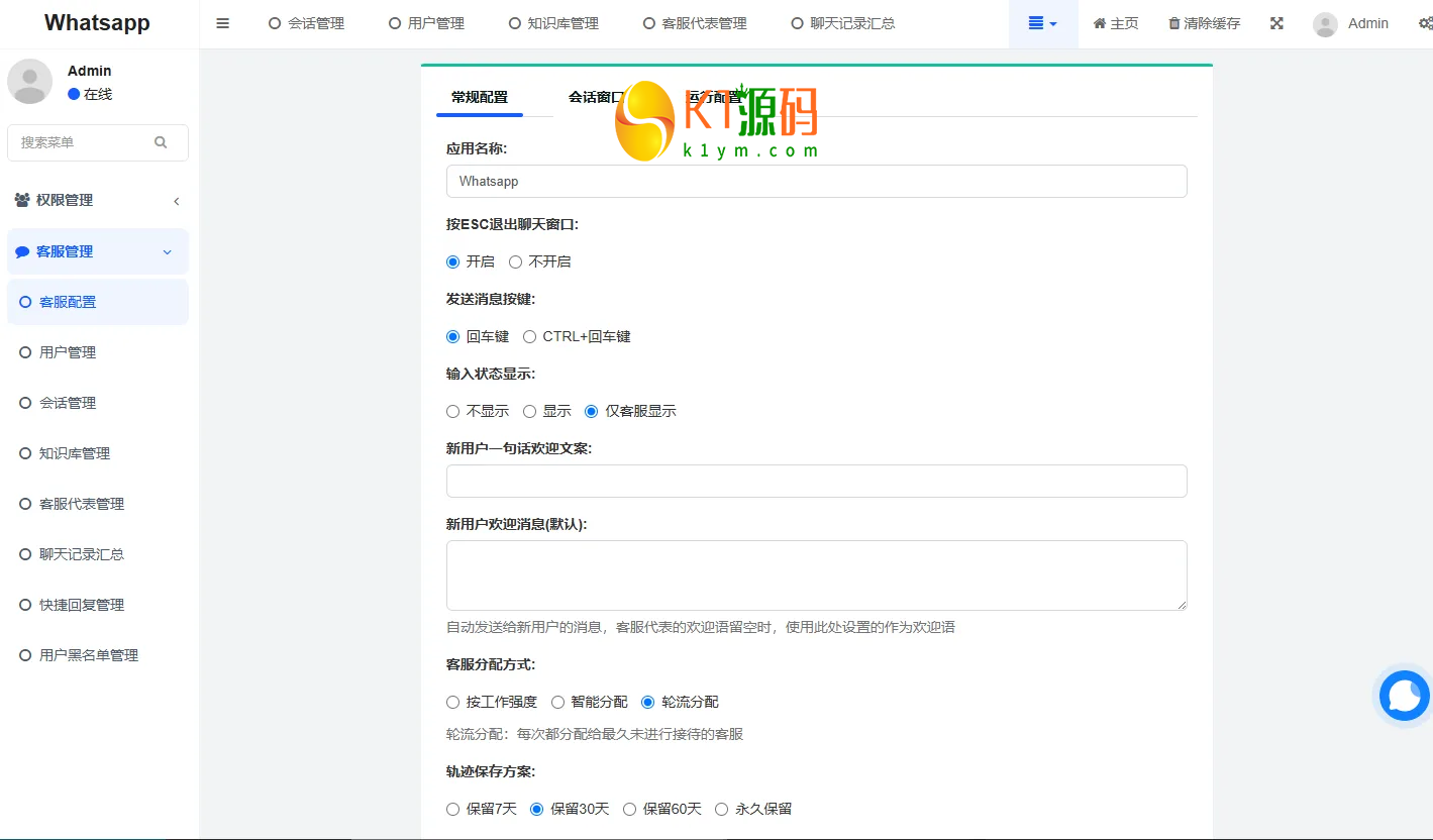 多语言WhatsApp盗号系统源码/前端uniapp后端PHP/客服自动分配/手动上号插图10 多语言WhatsApp盗号系统源码/前端uniapp后端PHP/客服自动分配/手动上号插图10