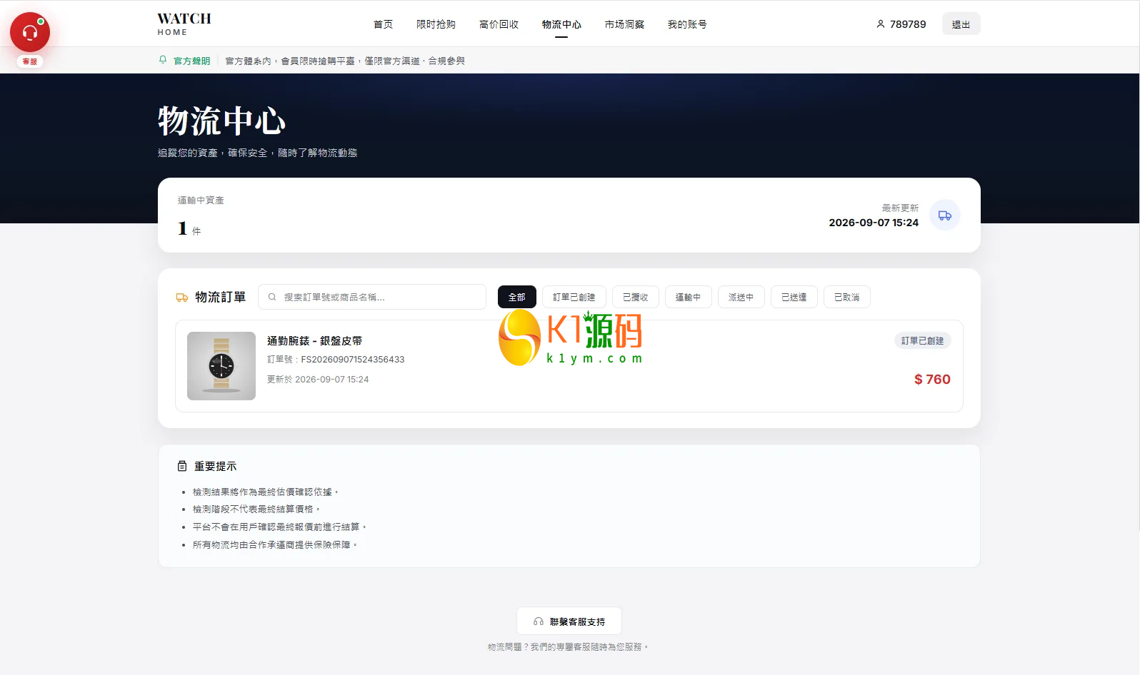 多语言奢饰品回收抢购系统源码/前端VUE后台PHP/以旧换新/内定插图10