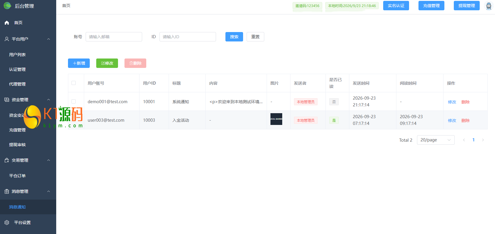 海外多语言/Java数字货币与外汇微盘交易系统/Vue3前后端分离源码【修复版】插图10 海外多语言/Java数字货币与外汇微盘交易系统/Vue3前后端分离源码【修复版】插图10