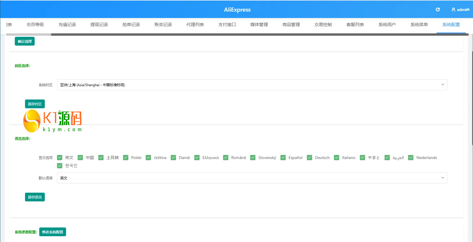 VUE+PHP多语言海外Walmart商城抢单刷单系统源码打针连单信用分插图11 VUE+PHP多语言海外Walmart商城抢单刷单系统源码打针连单信用分插图11