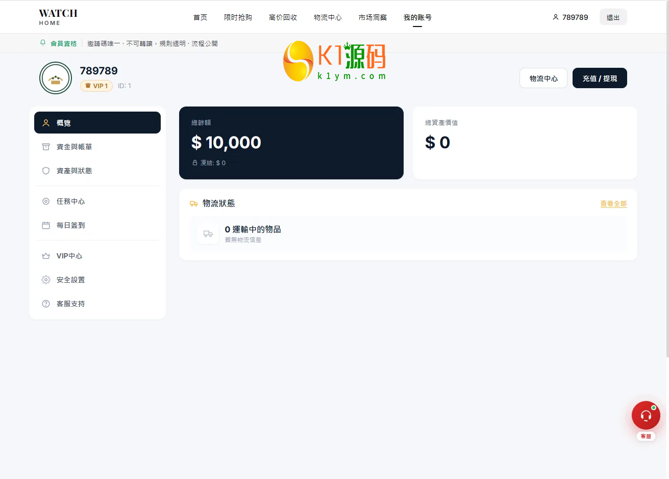 多语言奢饰品回收抢购系统源码/前端VUE后台PHP/以旧换新/内定插图12
