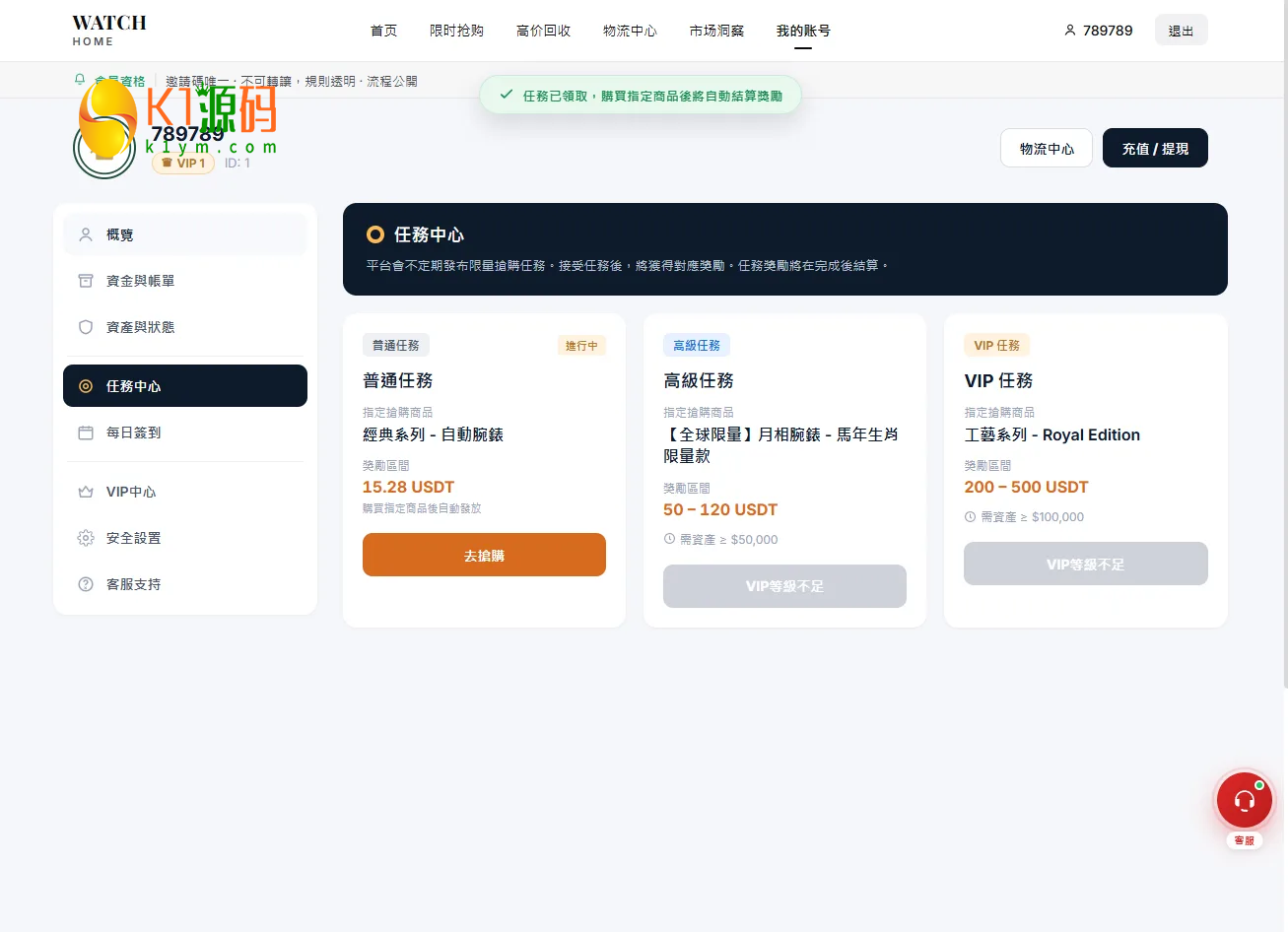多语言奢饰品回收抢购系统源码/前端VUE后台PHP/以旧换新/内定插图13