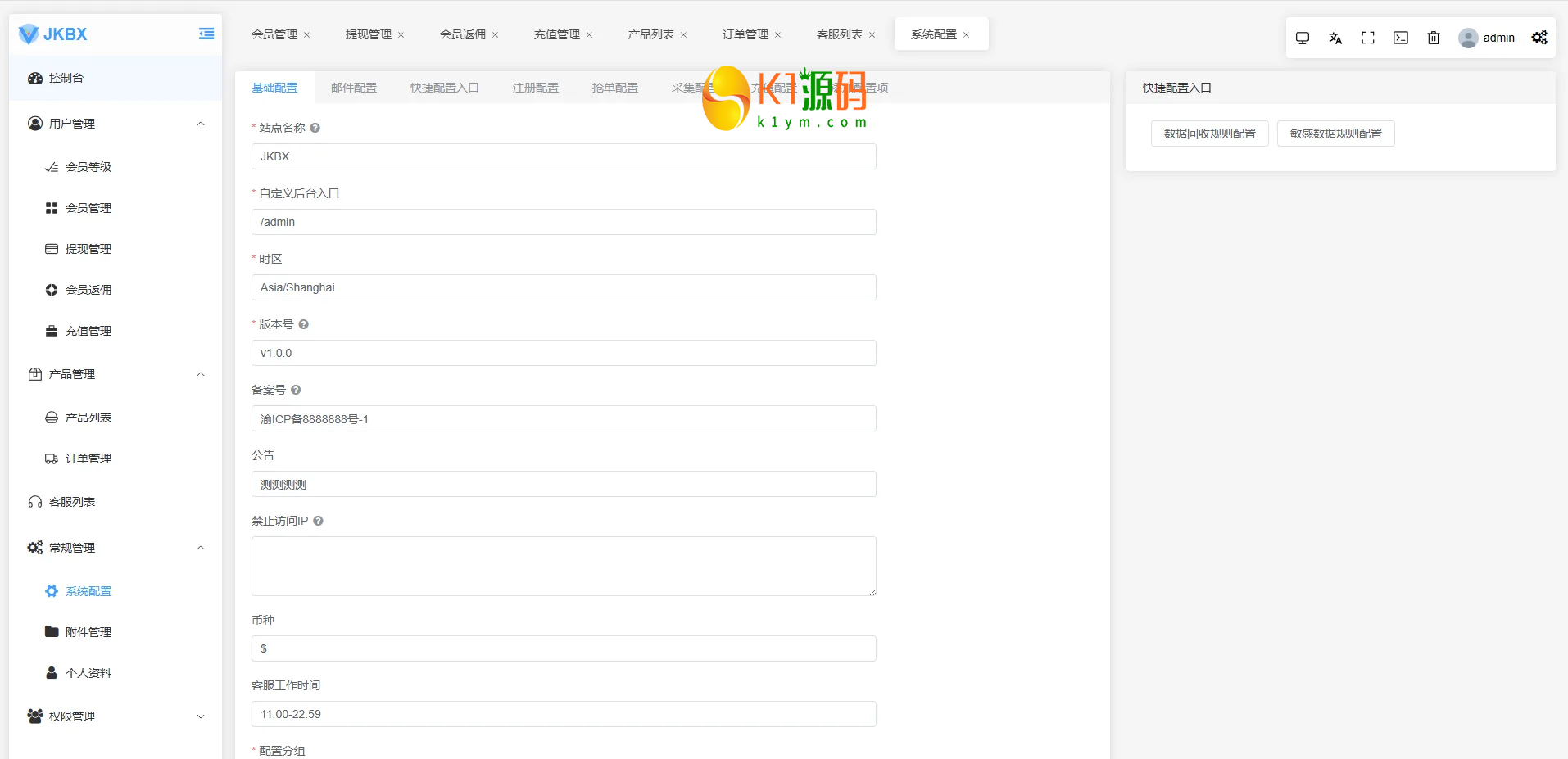 多语言音乐抢单刷单系统源码/前后台VUE/卡单重置订单/签到插图13