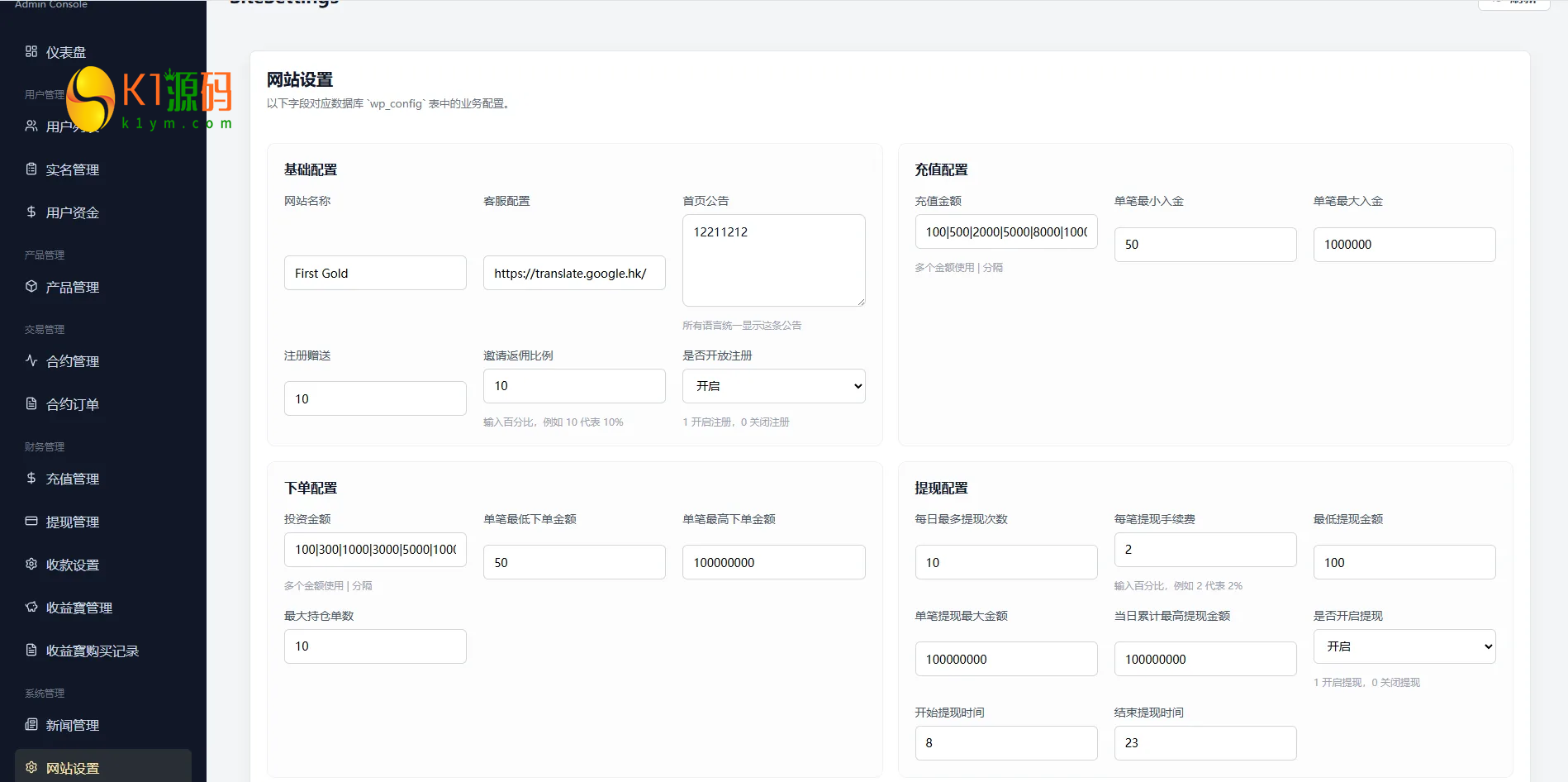 海外黄金秒合约微盘系统源码/前端uniapp后台VUE/输赢控制/信用分插图14 海外黄金秒合约微盘系统源码/前端uniapp后台VUE/输赢控制/信用分插图14