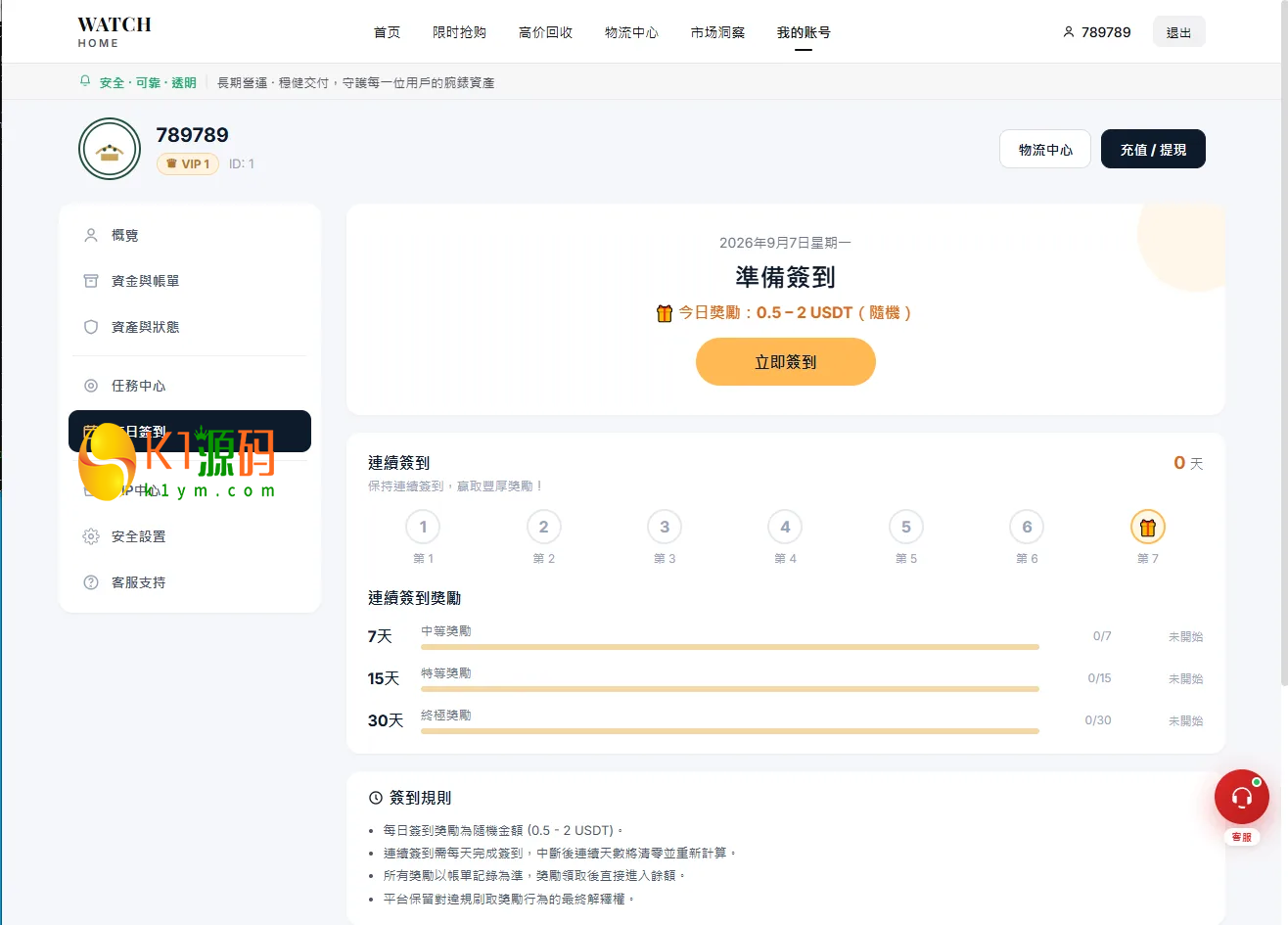 多语言奢饰品回收抢购系统源码/前端VUE后台PHP/以旧换新/内定插图14