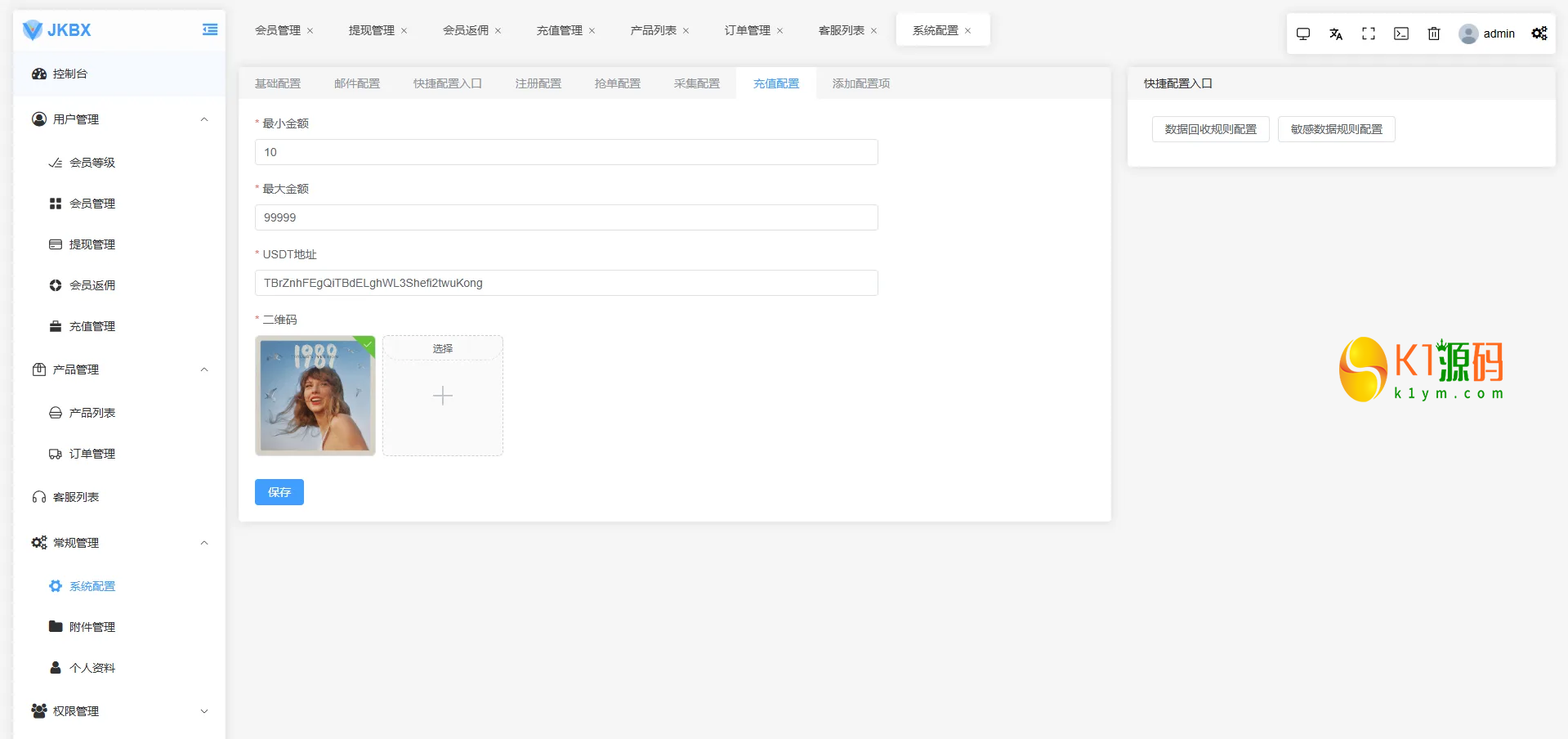 多语言音乐抢单刷单系统源码/前后台VUE/卡单重置订单/签到插图14