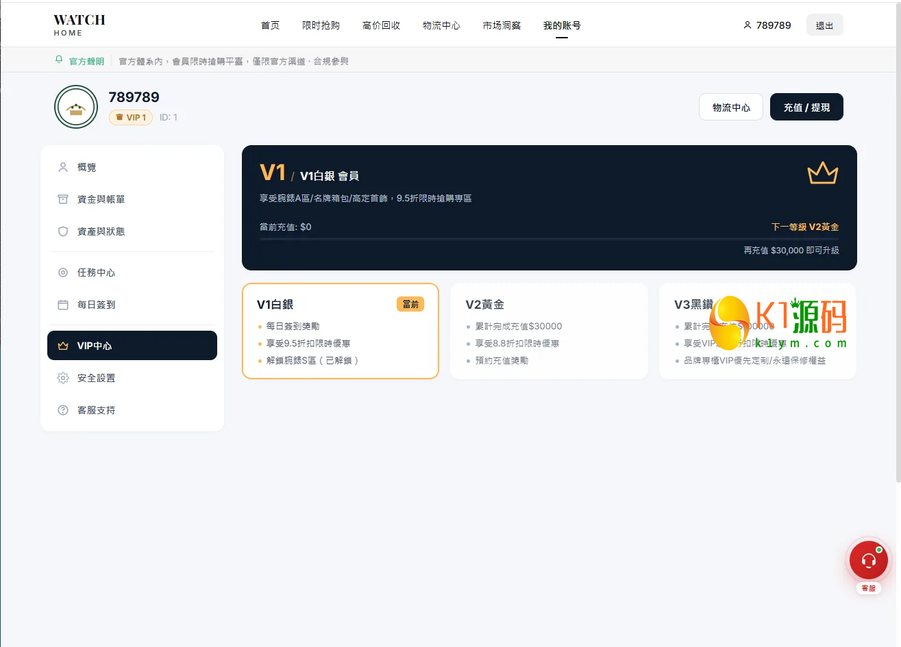 多语言奢饰品回收抢购系统源码/前端VUE后台PHP/以旧换新/内定插图15