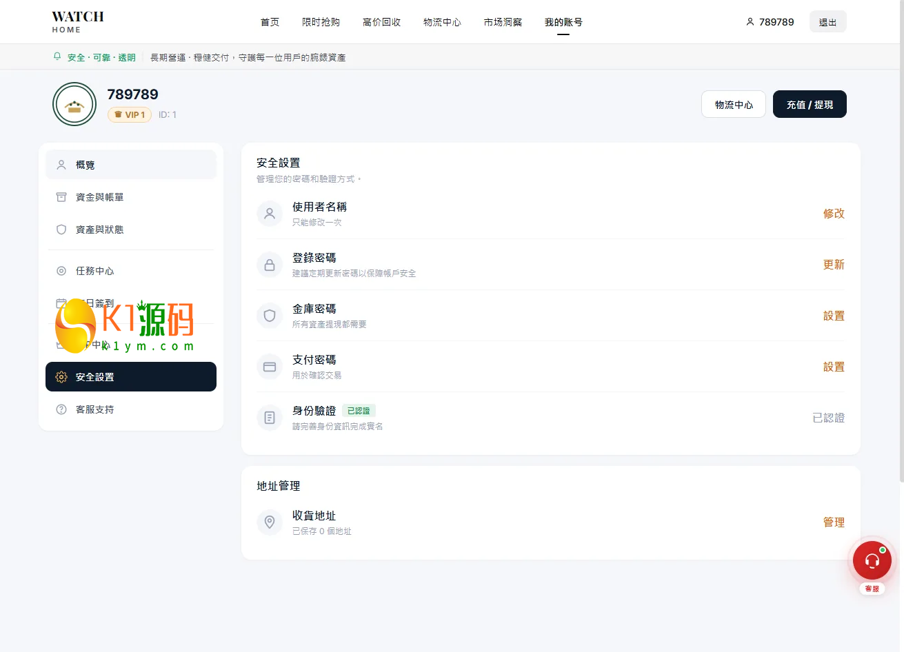 多语言奢饰品回收抢购系统源码/前端VUE后台PHP/以旧换新/内定插图16