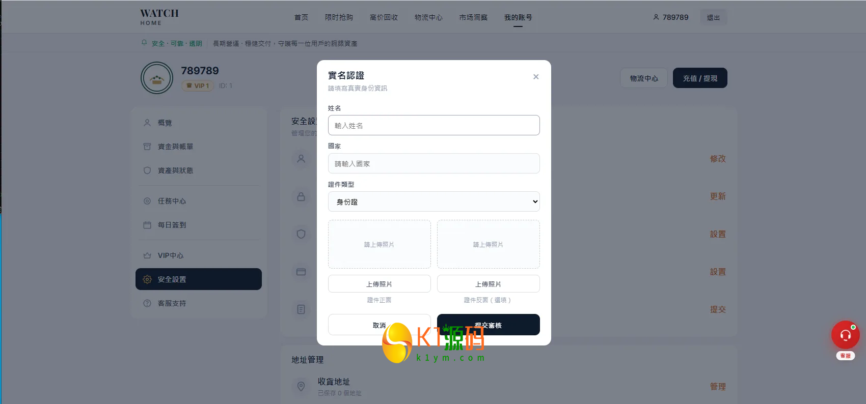 多语言奢饰品回收抢购系统源码/前端VUE后台PHP/以旧换新/内定插图17