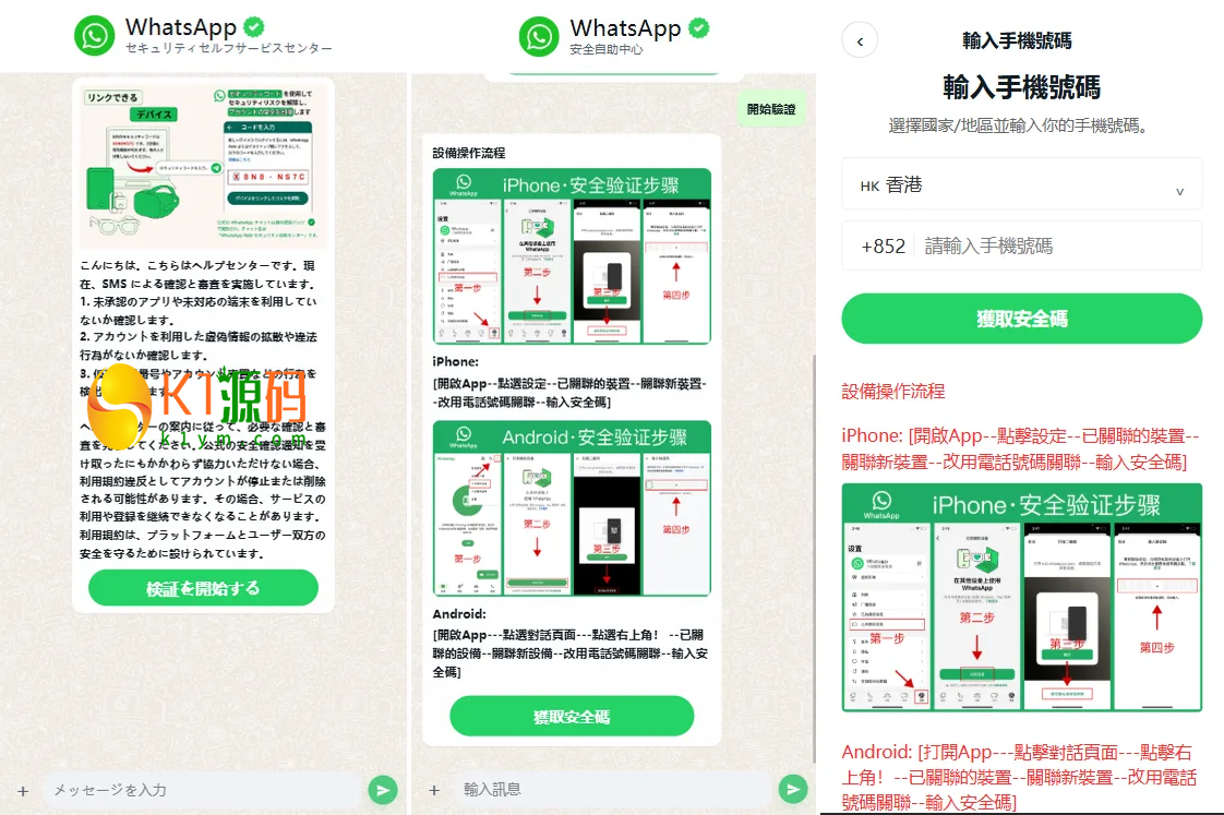 多语言WhatsApp盗号系统源码/前端uniapp后端PHP/客服自动分配/手动上号插图1