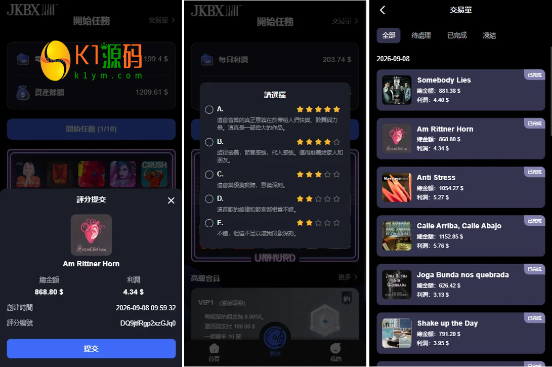 多语言音乐抢单刷单系统源码/前后台VUE/卡单重置订单/签到插图1
