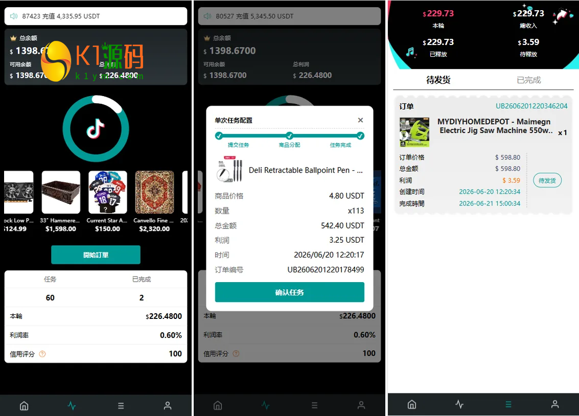VUE+PHP海外TIKTOK抢单刷单系统源码开发详解——60关卡任务与打针机制实现插图1