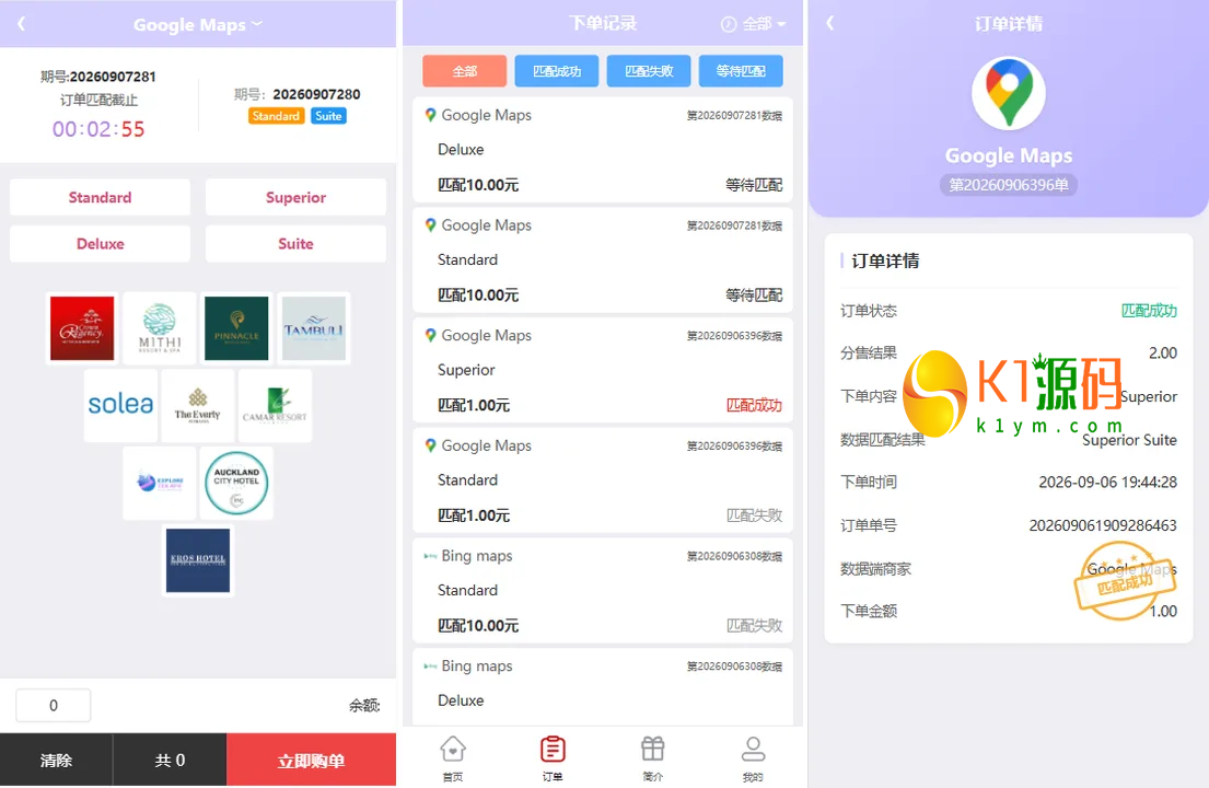 多语言酒店房型投票系统源码/前端uniapp后台VUE/打码信用分/代理预设插图1