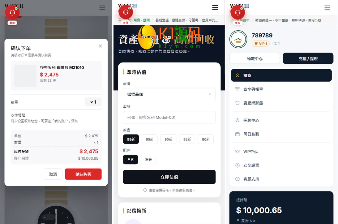 多语言奢饰品回收抢购系统源码/前端VUE后台PHP/以旧换新/内定插图1