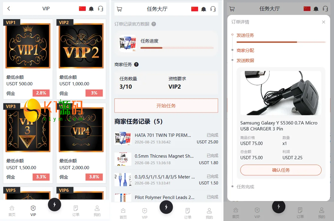 VUE+PHP多语言海外Walmart商城抢单刷单系统源码打针连单信用分插图1