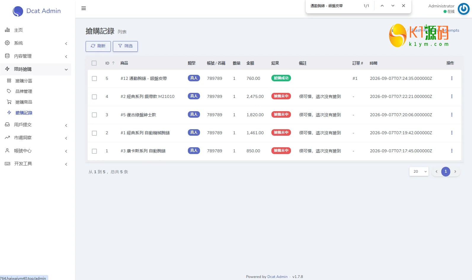 多语言奢饰品回收抢购系统源码/前端VUE后台PHP/以旧换新/内定插图23