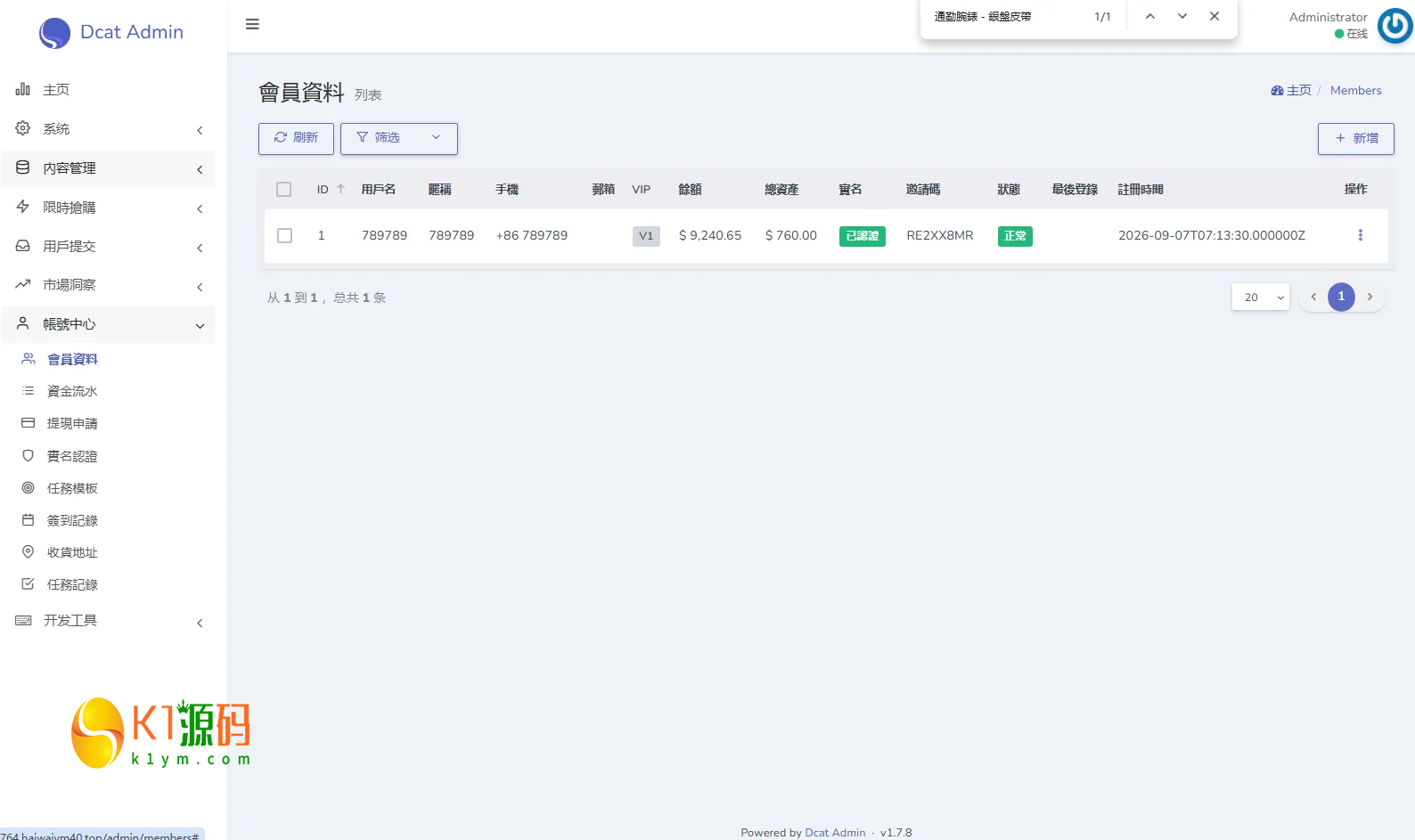 多语言奢饰品回收抢购系统源码/前端VUE后台PHP/以旧换新/内定插图26