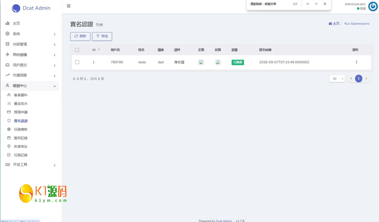 多语言奢饰品回收抢购系统源码/前端VUE后台PHP/以旧换新/内定插图27