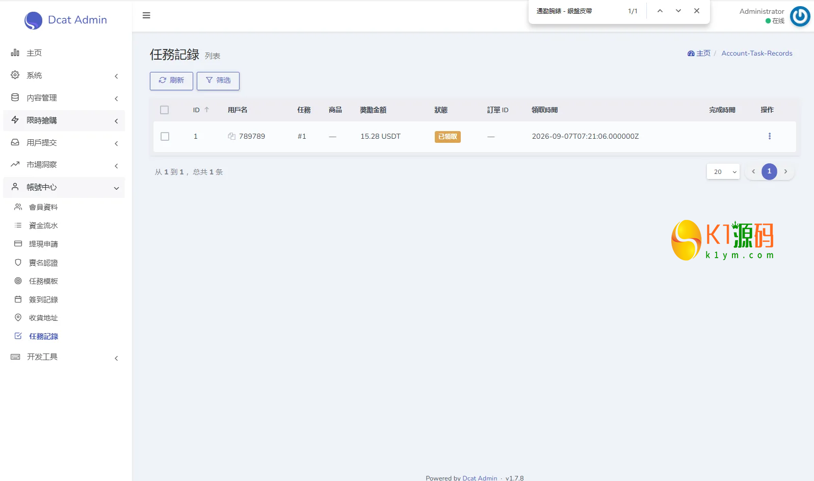 多语言奢饰品回收抢购系统源码/前端VUE后台PHP/以旧换新/内定插图28 多语言奢饰品回收抢购系统源码/前端VUE后台PHP/以旧换新/内定插图28