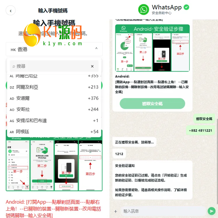 多语言WhatsApp盗号系统源码/前端uniapp后端PHP/客服自动分配/手动上号插图2