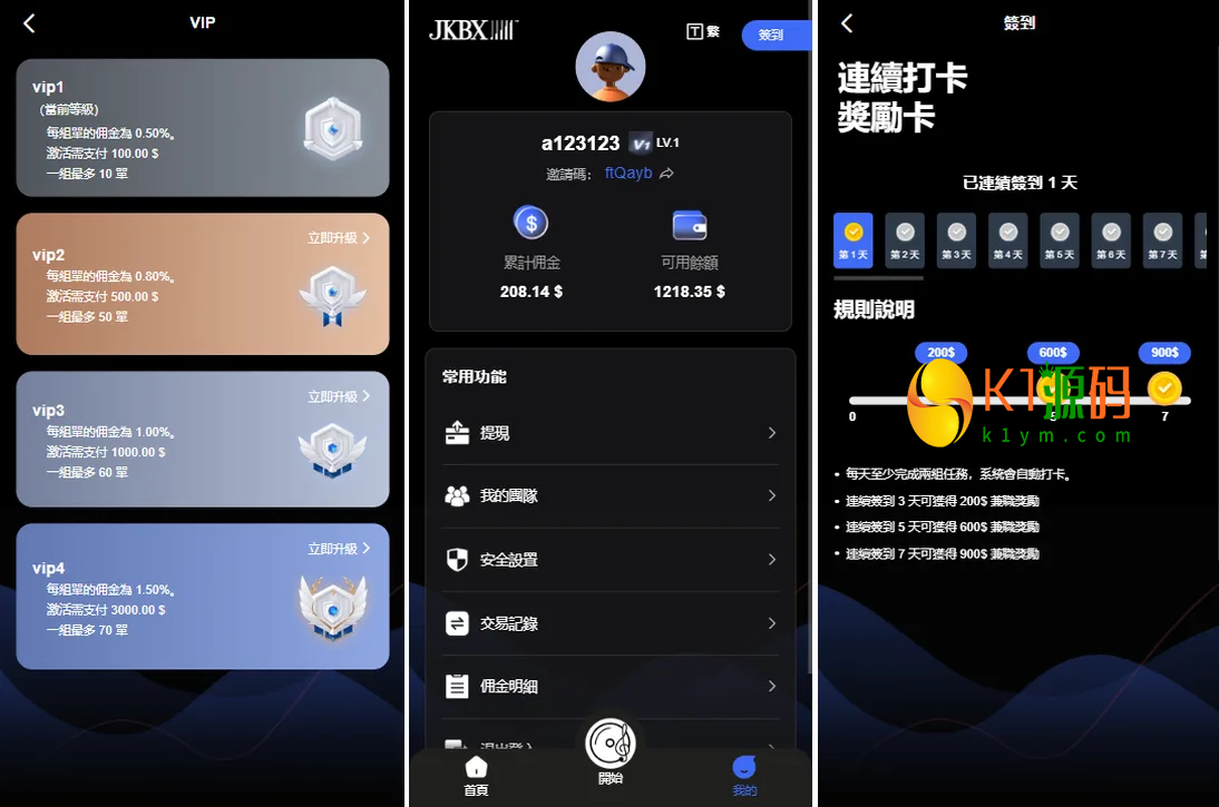 多语言音乐抢单刷单系统源码/前后台VUE/卡单重置订单/签到插图2
