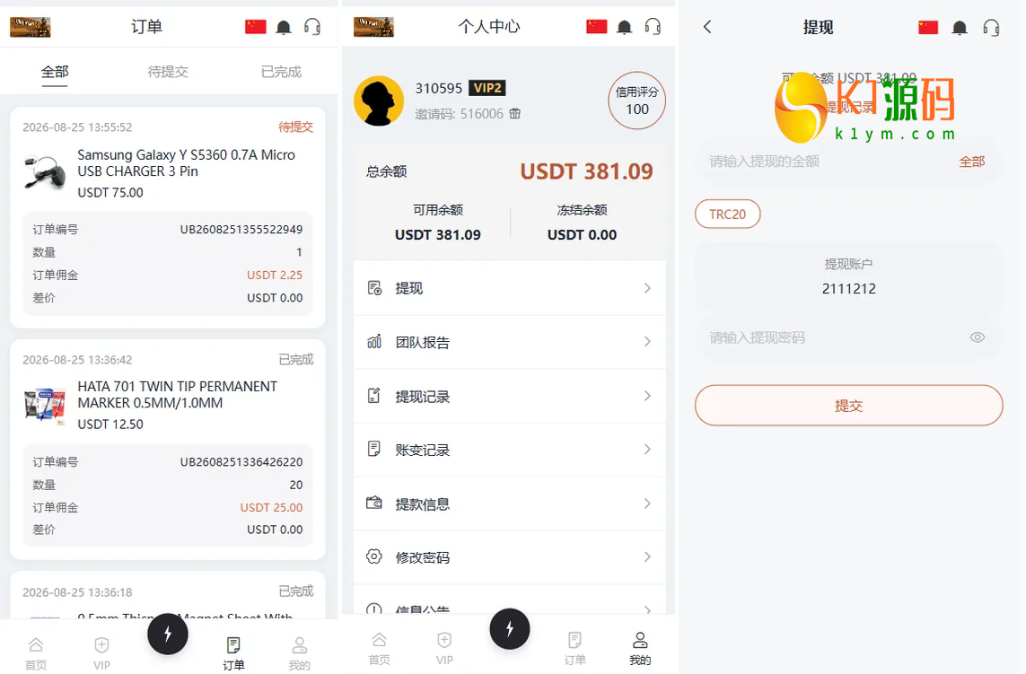 VUE+PHP多语言海外Walmart商城抢单刷单系统源码打针连单信用分插图2