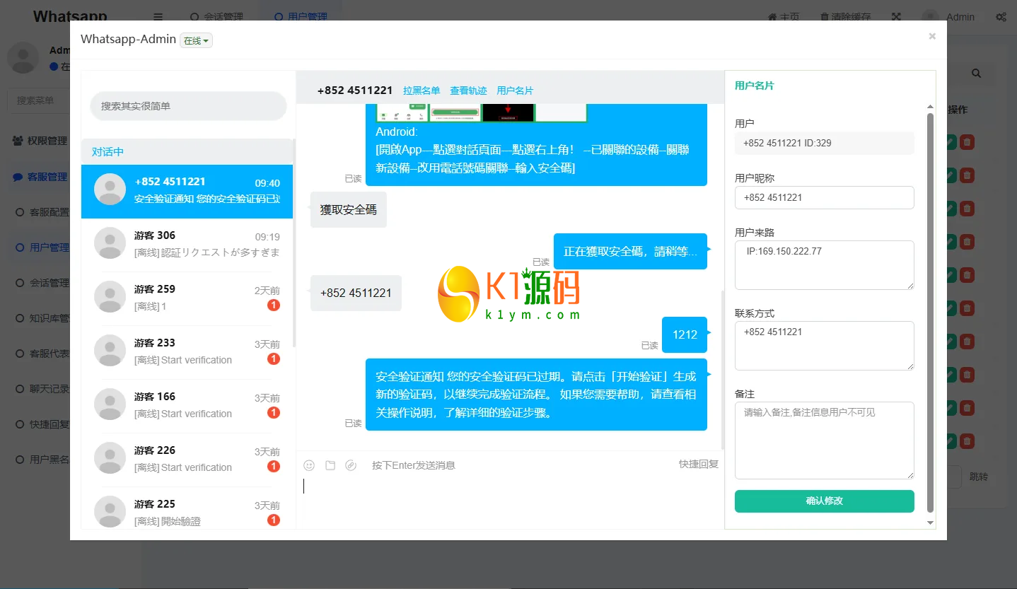 多语言WhatsApp盗号系统源码/前端uniapp后端PHP/客服自动分配/手动上号插图3