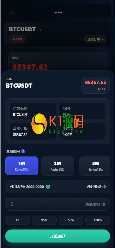 海外多语言/Java数字货币与外汇微盘交易系统/Vue3前后端分离源码【修复版】插图3