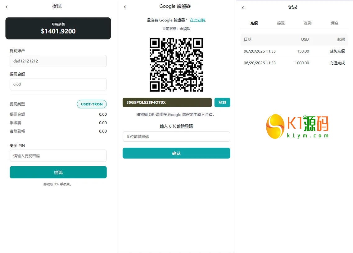 VUE+PHP海外TIKTOK抢单刷单系统源码开发详解——60关卡任务与打针机制实现插图3