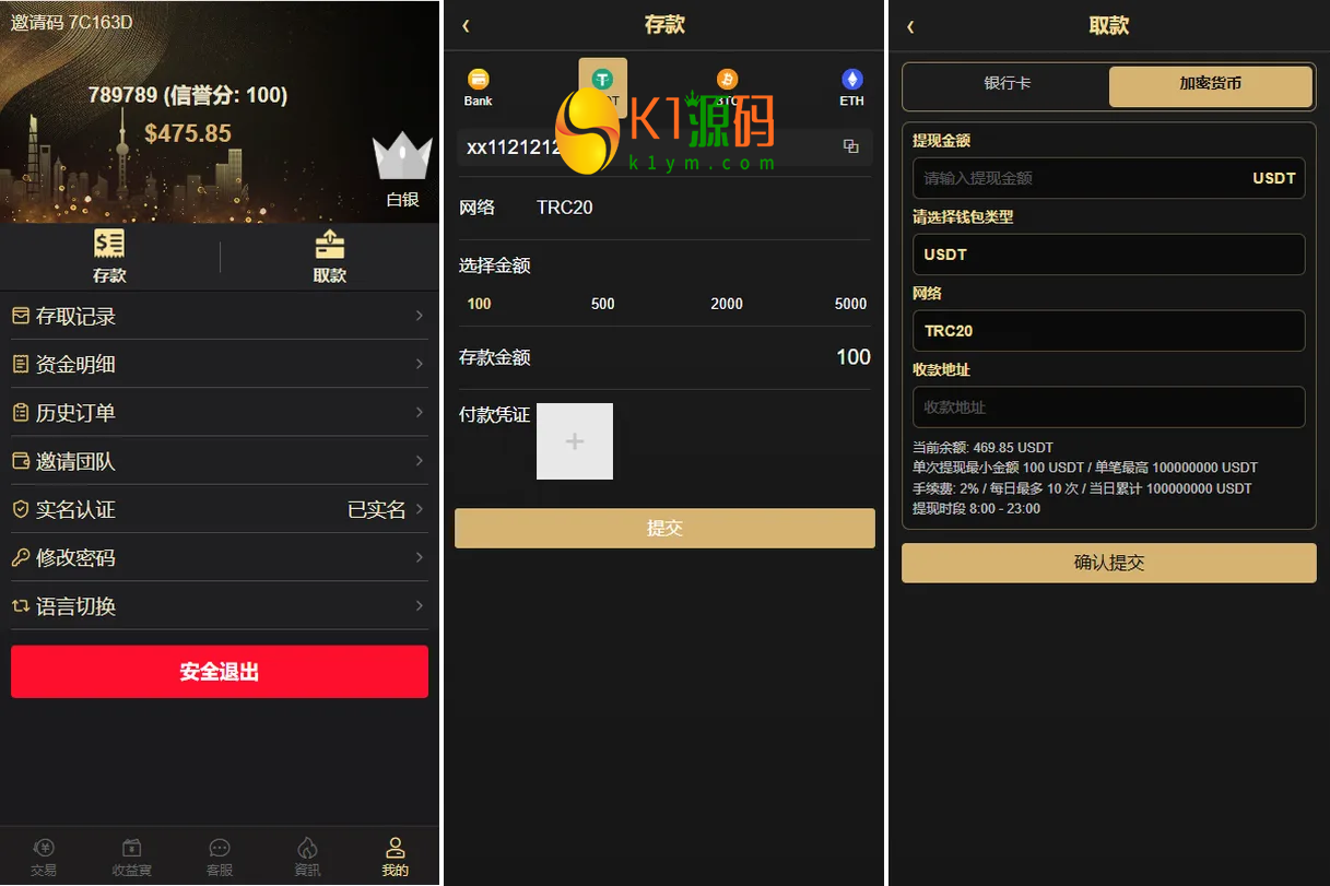 海外黄金秒合约微盘系统源码/前端uniapp后台VUE/输赢控制/信用分插图3