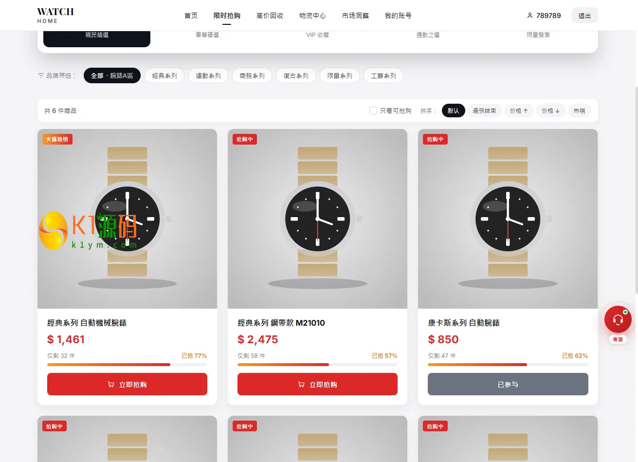 多语言奢饰品回收抢购系统源码/前端VUE后台PHP/以旧换新/内定插图3