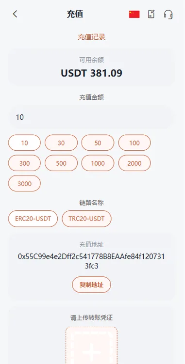 VUE+PHP多语言海外Walmart商城抢单刷单系统源码打针连单信用分插图3