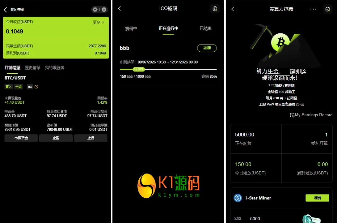 多语言JAVA交易所系统源码/前端VUE服务端JAVA/合约期权/行情控制插图4