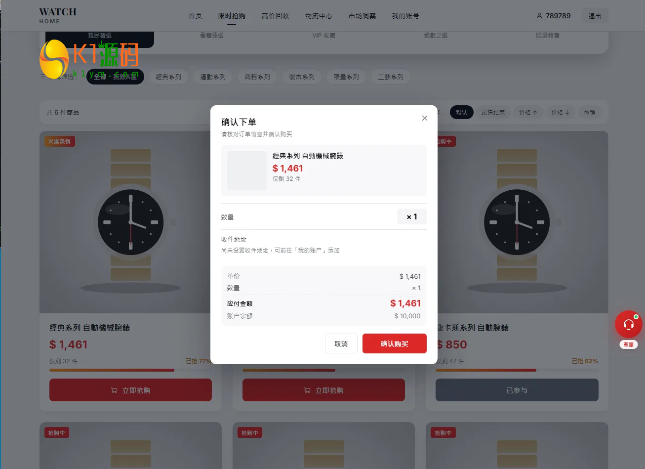 多语言奢饰品回收抢购系统源码/前端VUE后台PHP/以旧换新/内定插图4