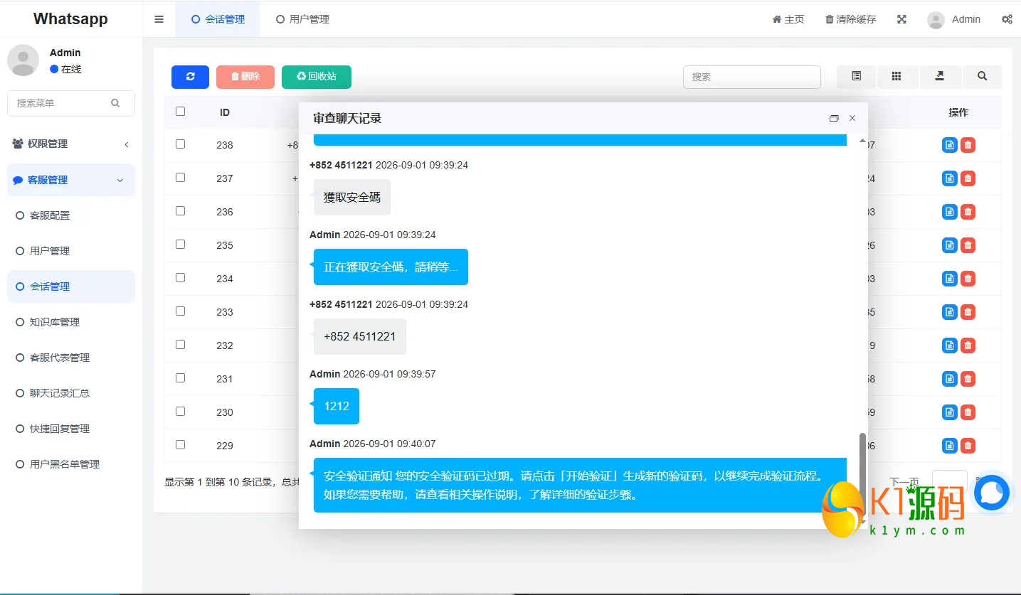 多语言WhatsApp盗号系统源码/前端uniapp后端PHP/客服自动分配/手动上号插图5