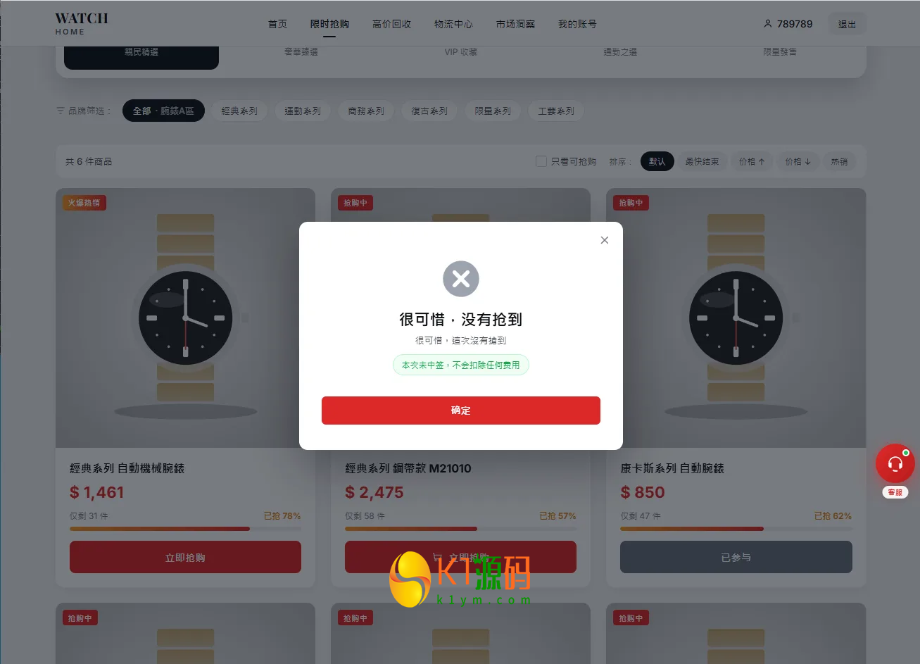 多语言奢饰品回收抢购系统源码/前端VUE后台PHP/以旧换新/内定插图5