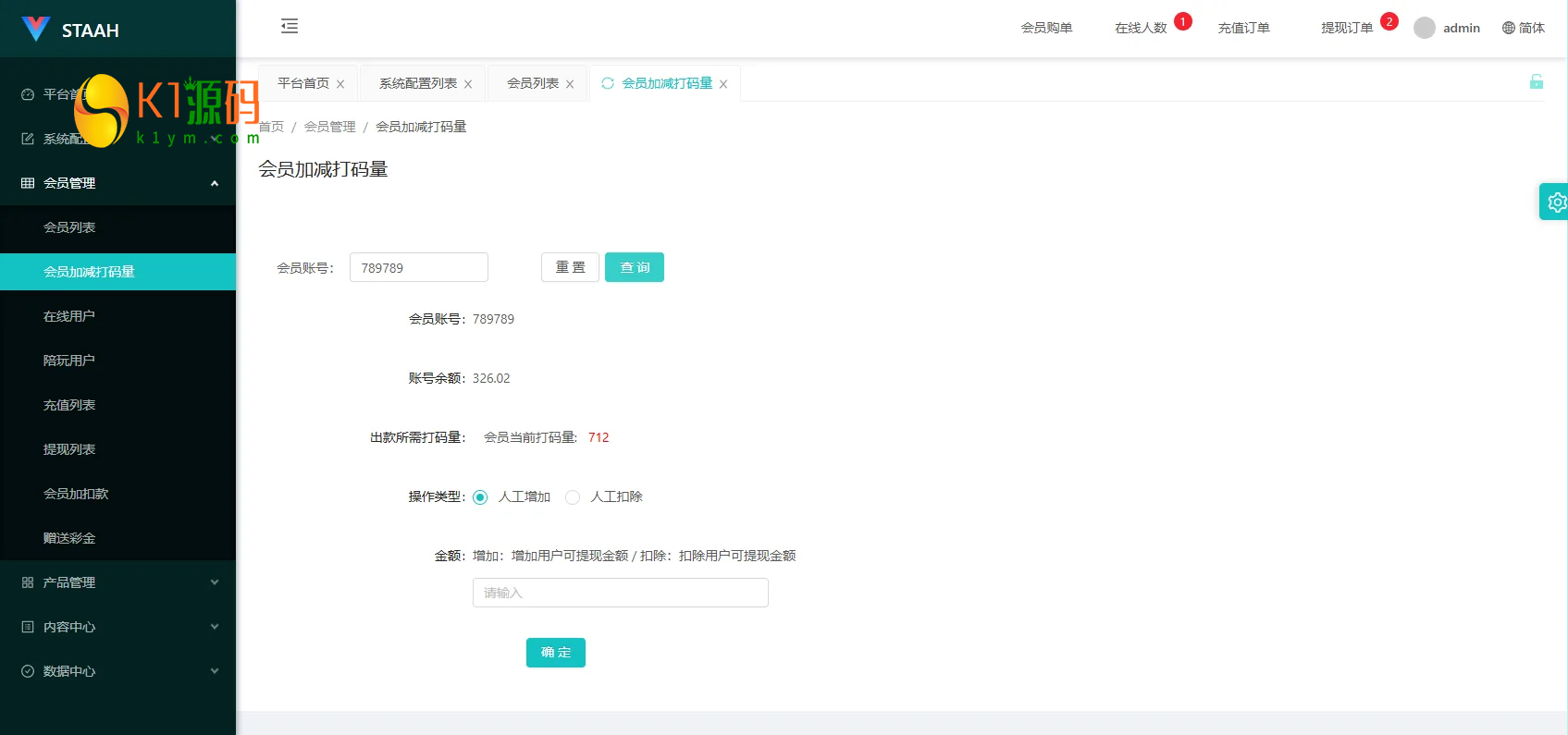 多语言酒店房型投票系统源码/前端uniapp后台VUE/打码信用分/代理预设插图6