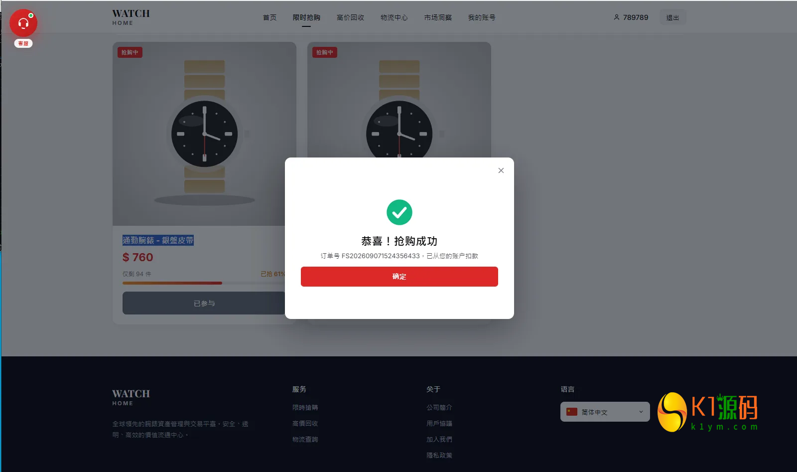 多语言奢饰品回收抢购系统源码/前端VUE后台PHP/以旧换新/内定插图6