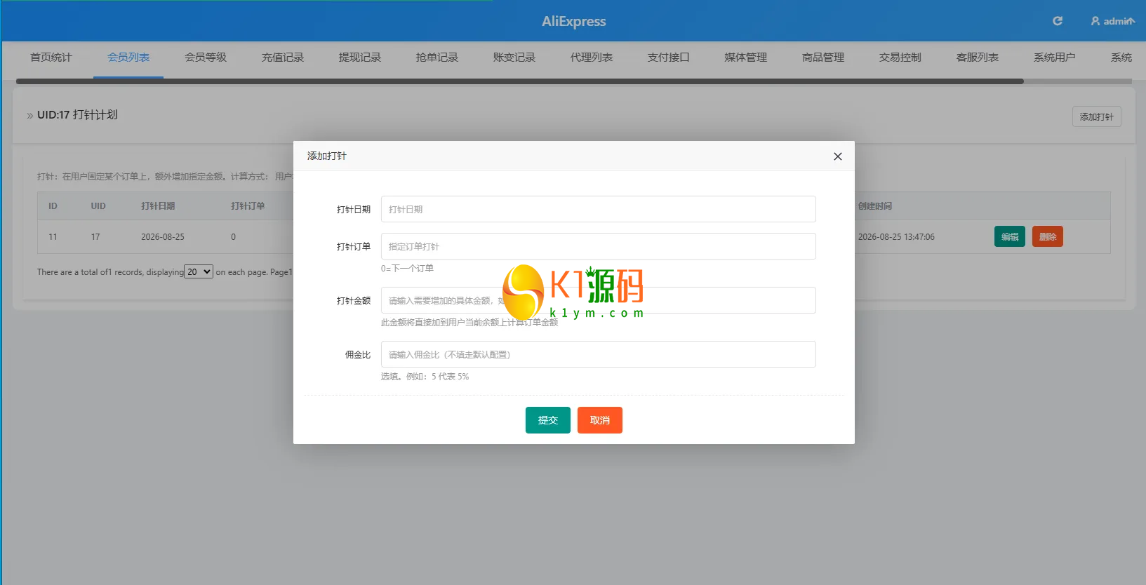 VUE+PHP多语言海外Walmart商城抢单刷单系统源码打针连单信用分插图6