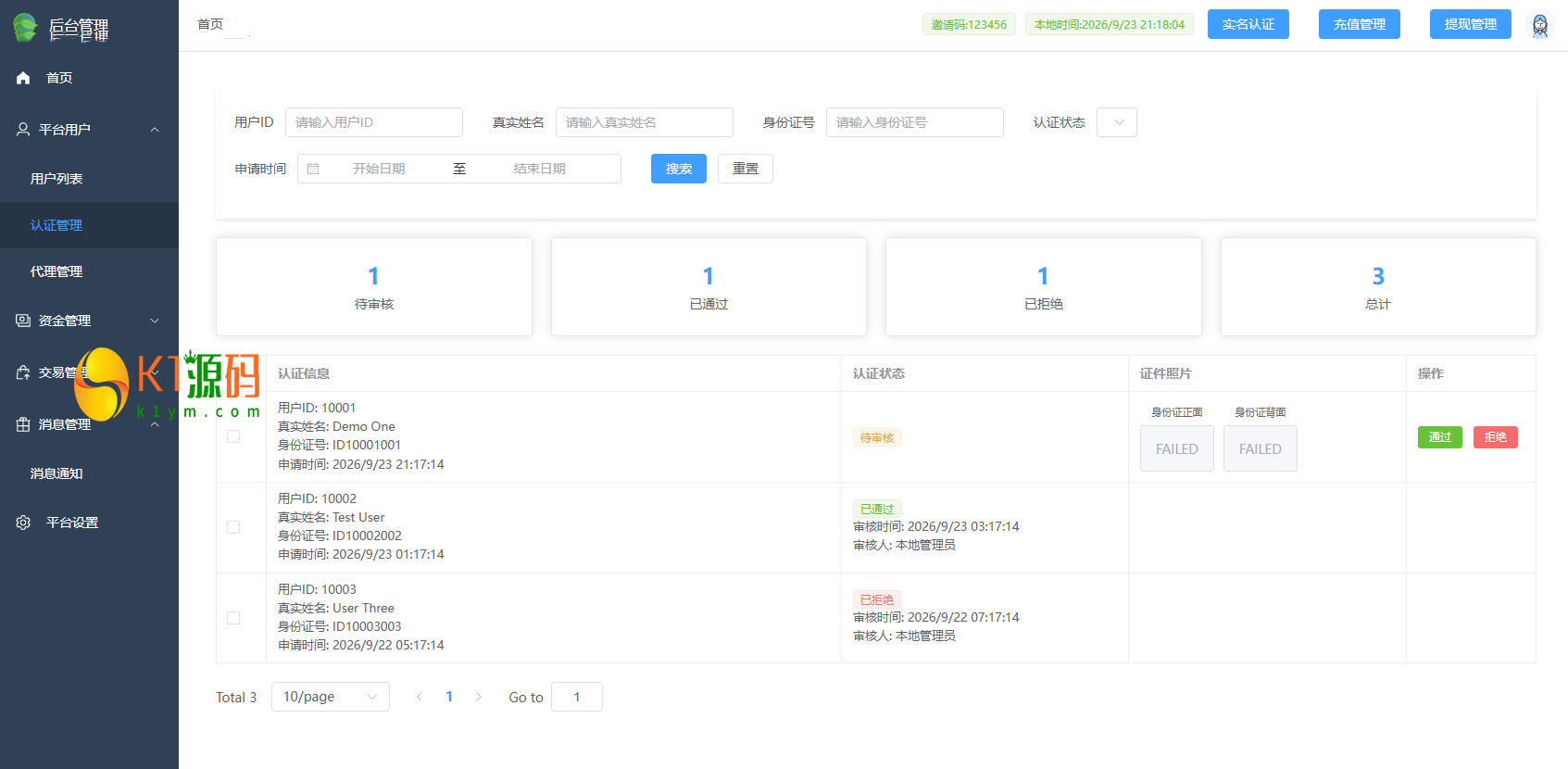 海外多语言/Java数字货币与外汇微盘交易系统/Vue3前后端分离源码【修复版】插图6