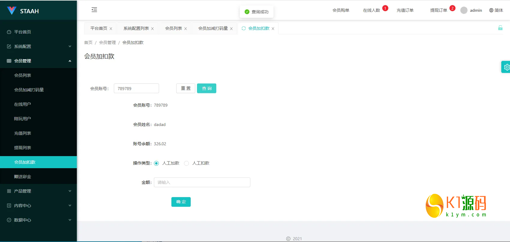 多语言酒店房型投票系统源码/前端uniapp后台VUE/打码信用分/代理预设插图7