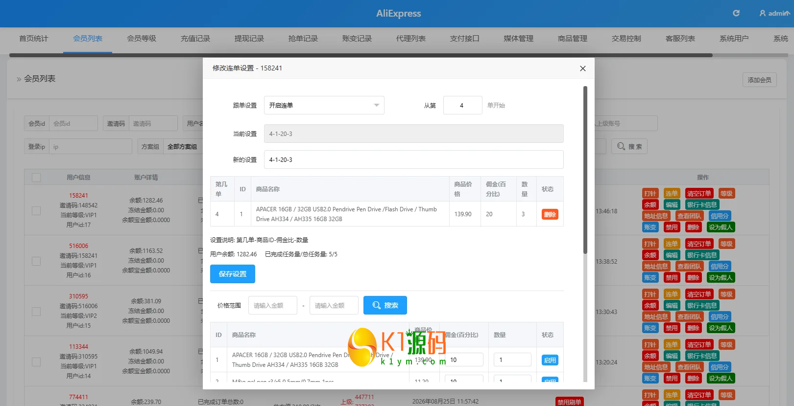 VUE+PHP多语言海外Walmart商城抢单刷单系统源码打针连单信用分插图7
