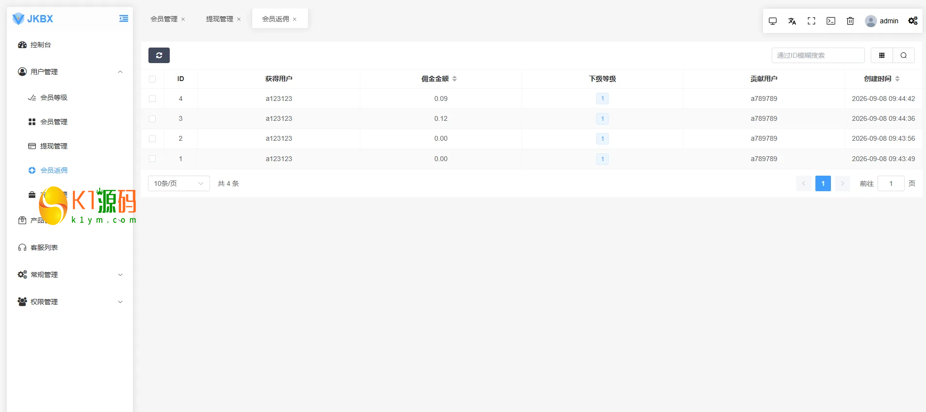 多语言音乐抢单刷单系统源码/前后台VUE/卡单重置订单/签到插图8