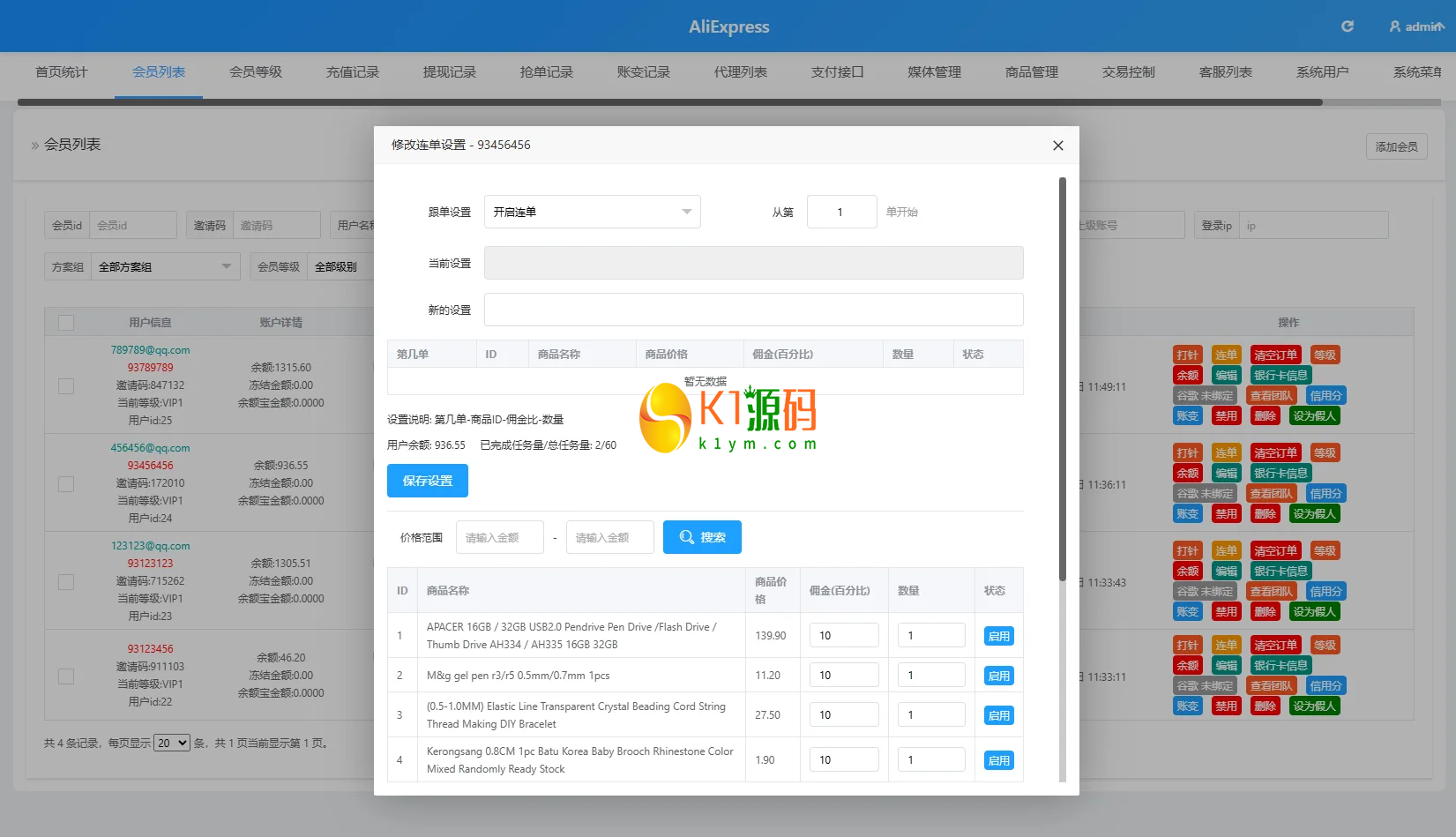VUE+PHP海外TIKTOK抢单刷单系统源码开发详解——60关卡任务与打针机制实现插图8