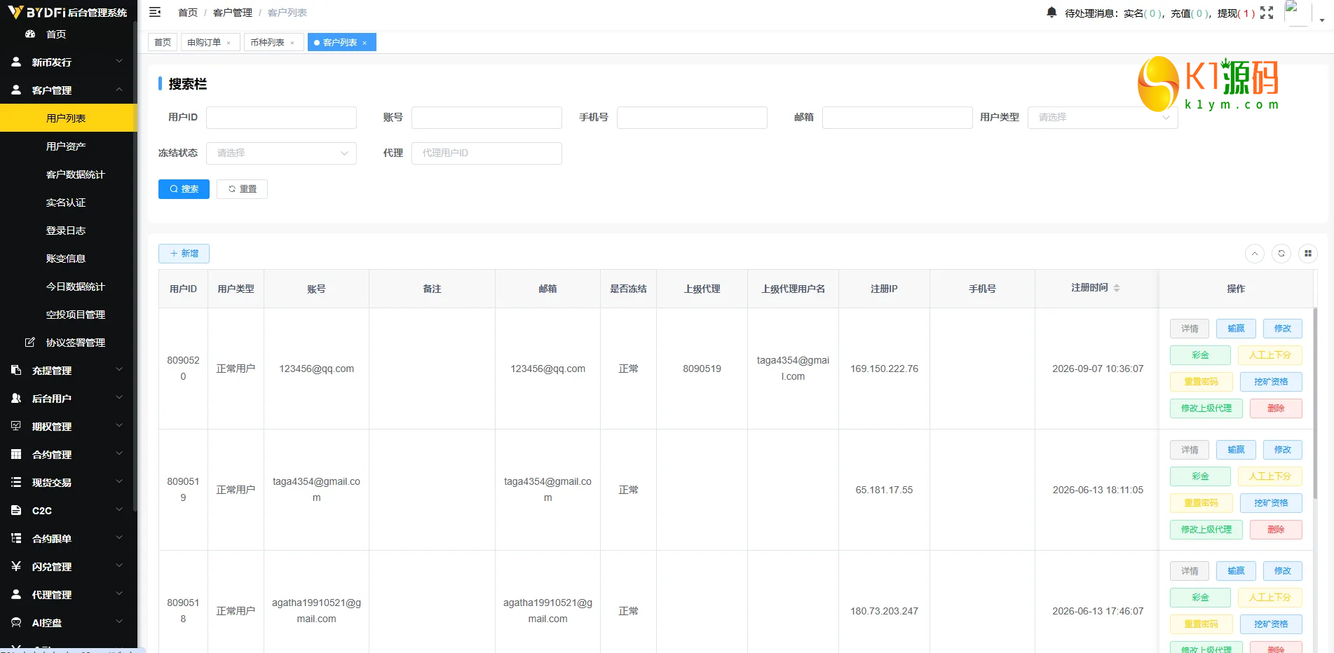多语言JAVA交易所系统源码/前端VUE服务端JAVA/合约期权/行情控制插图8