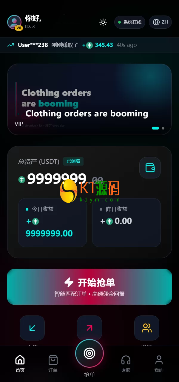 TikTok刷单任务平台，前台H5 + 代理后台 + 运营总后台三端分离，含策略组/打针规则/幸运单/KYC认证/USDT充提/客服IM全套功能插图